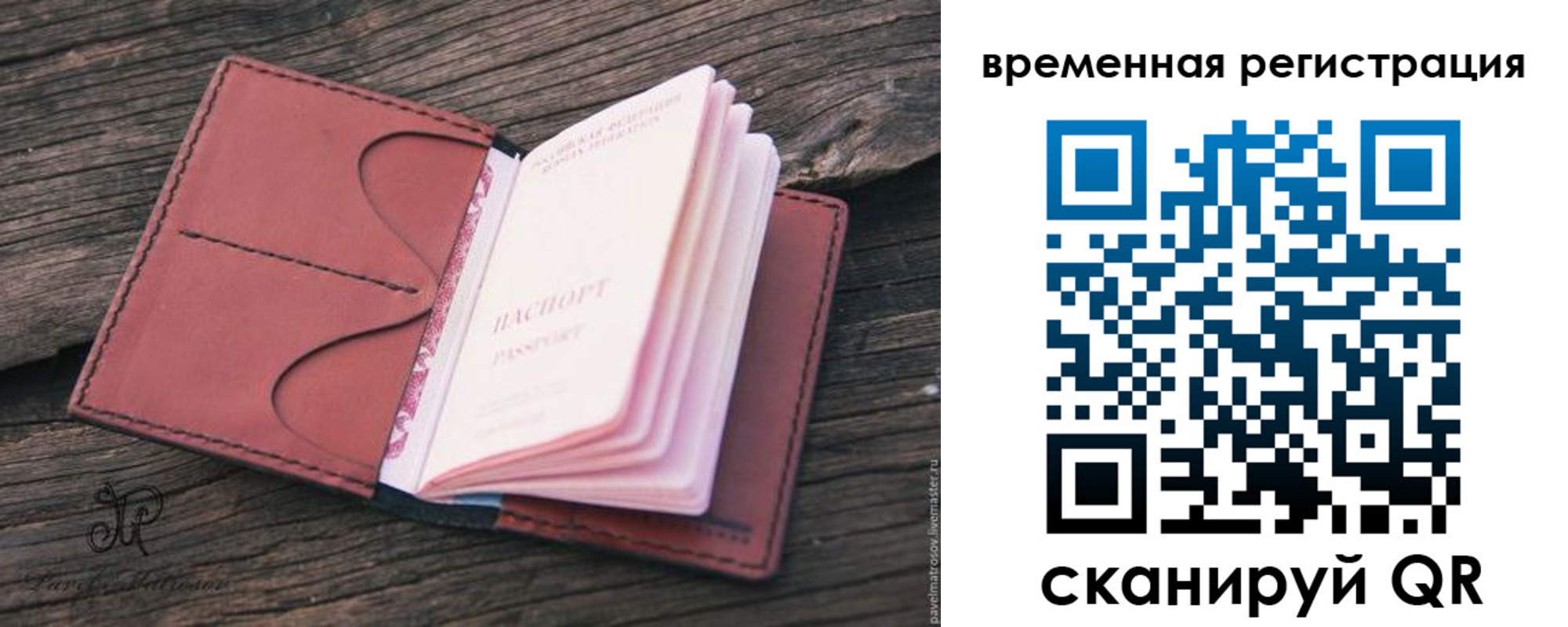 временная регистрация 2025 в Минусинске