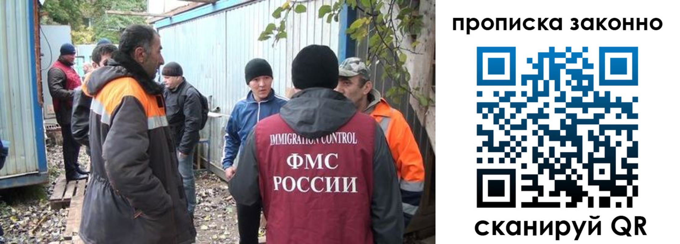 прописка гарантия в Минусинске