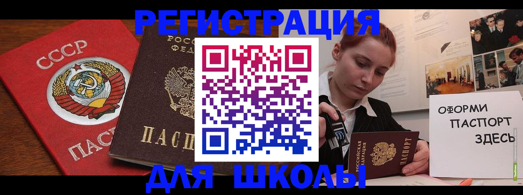 временная регистрация собственник в Минусинске