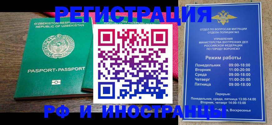 временная регистрация надежно в Минусинске