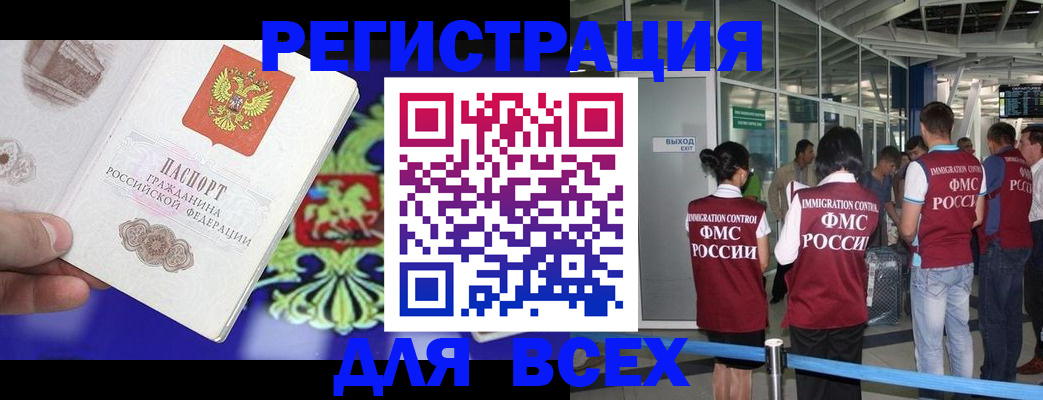 прописка поиск в Минусинске