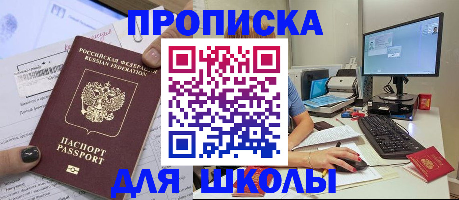 прописка поиск в Минусинске