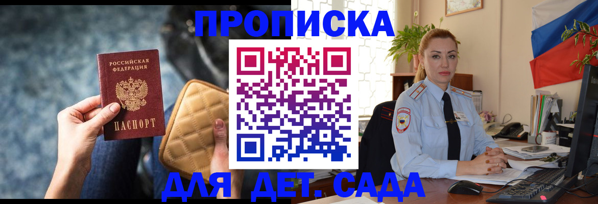 временная регистрация законно в Минусинске